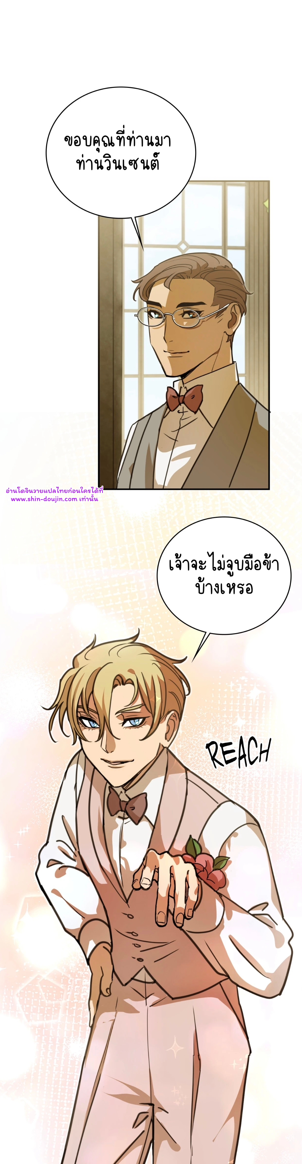 Caladrius EP 5